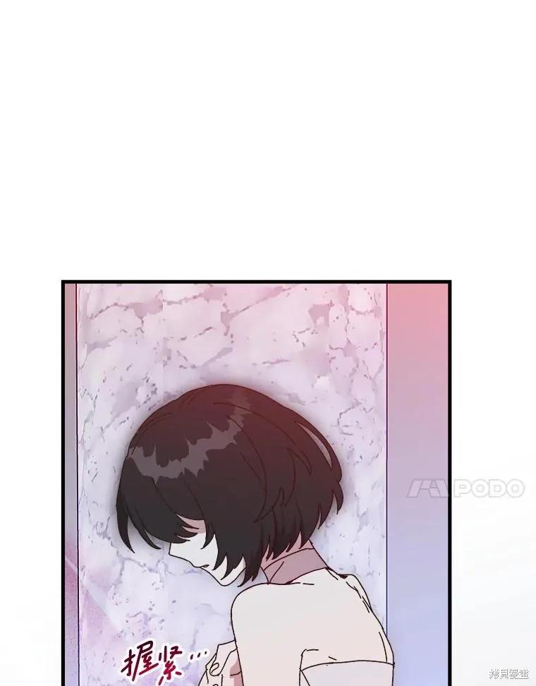 《王女在装疯卖傻》第145话 第159页