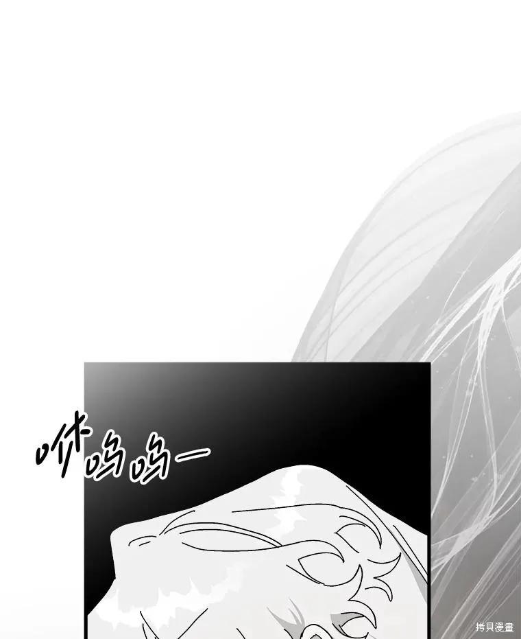 《王女在装疯卖傻》第145话 第140页