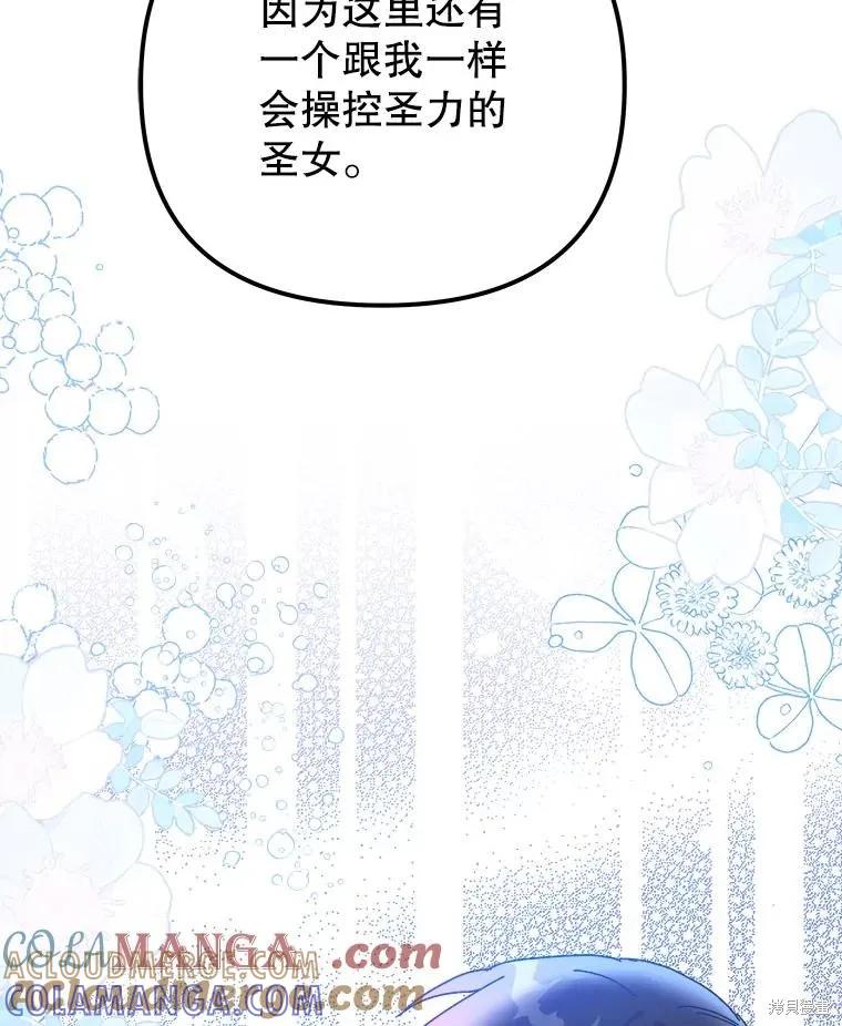 《王女在装疯卖傻》第145话 第153页