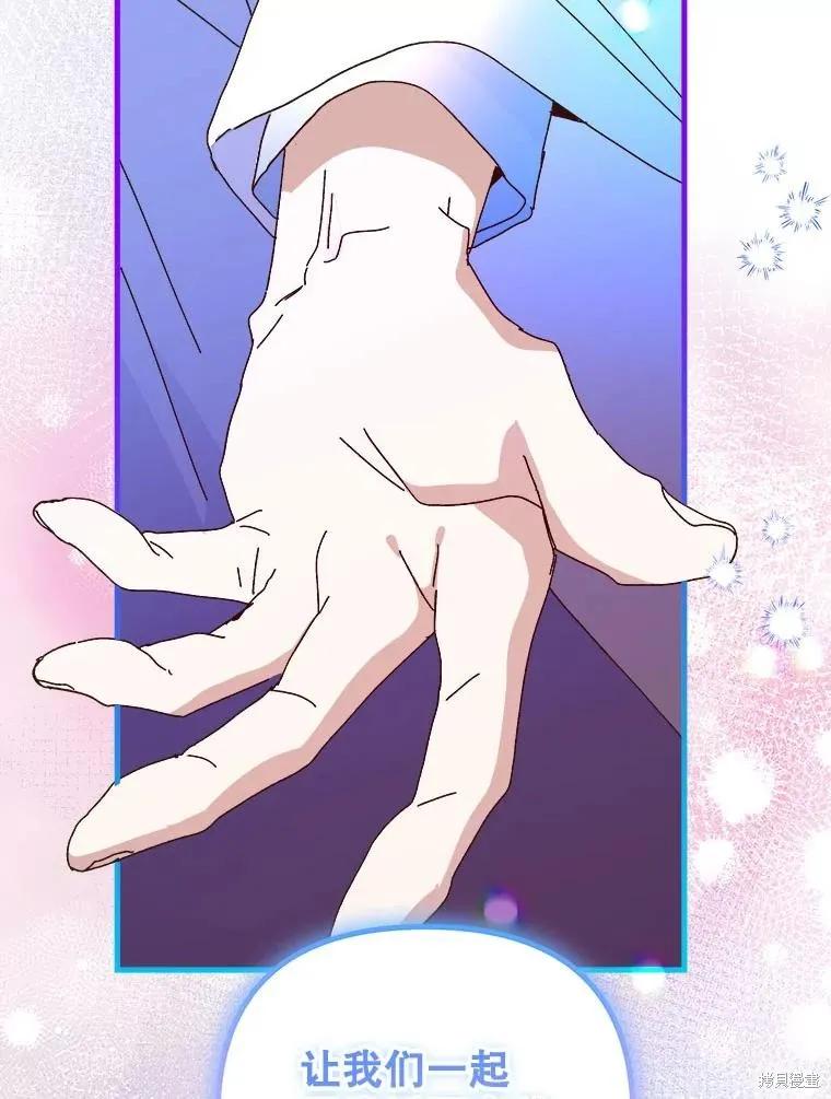 《王女在装疯卖傻》第145话 第23页