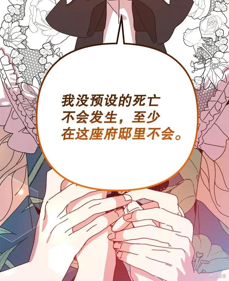 《王女在装疯卖傻》第145话 第132页