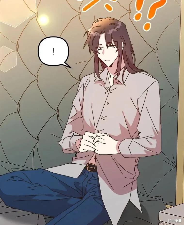 《王女在装疯卖傻》第146话 第31页
