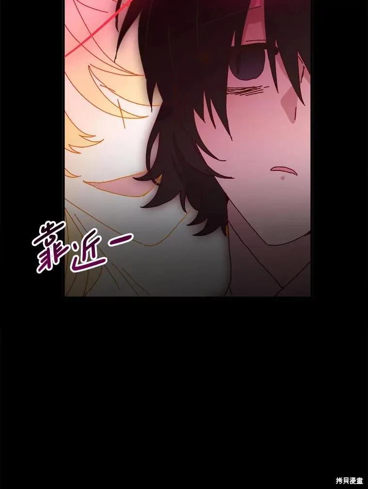 《王女在装疯卖傻》第146话 第155页