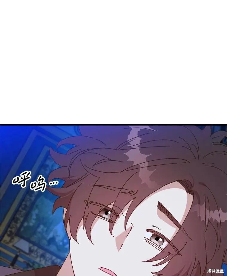 《王女在装疯卖傻》第146话 第100页