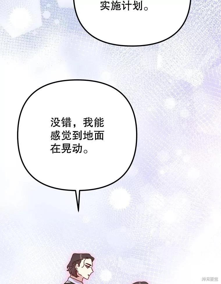 《王女在装疯卖傻》第146话 第74页