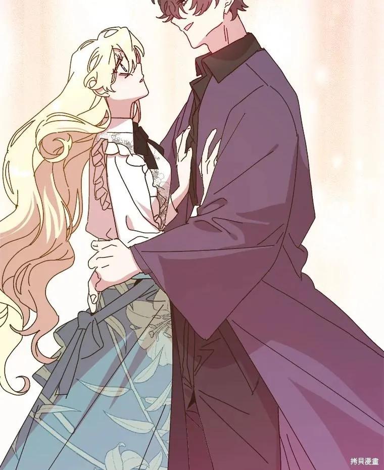 《王女在装疯卖傻》第146话 第126页