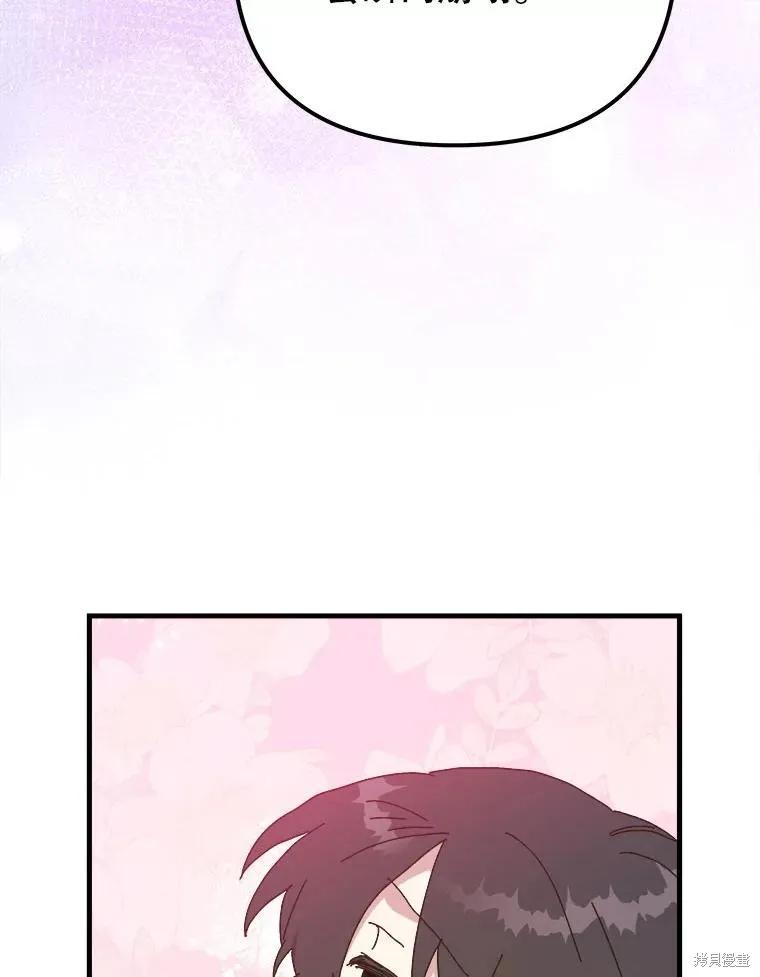 《王女在装疯卖傻》第146话 第76页