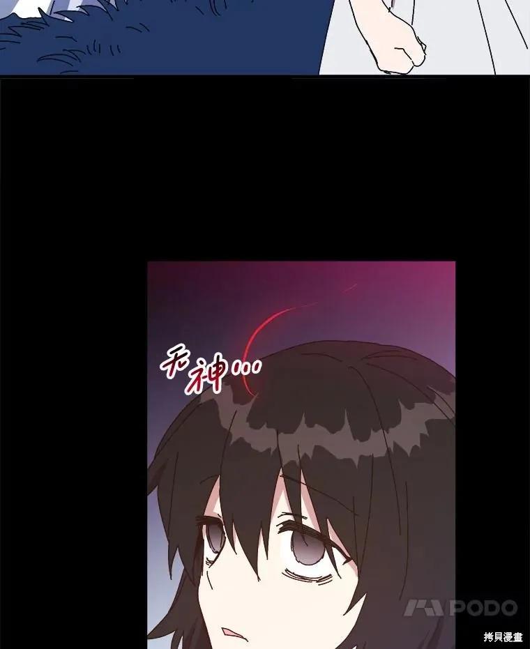 《王女在装疯卖傻》第146话 第159页