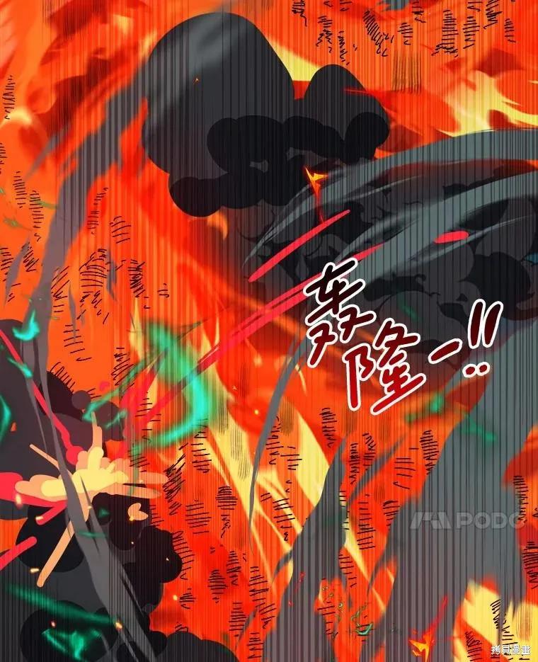 《王女在装疯卖傻》第146话 第18页