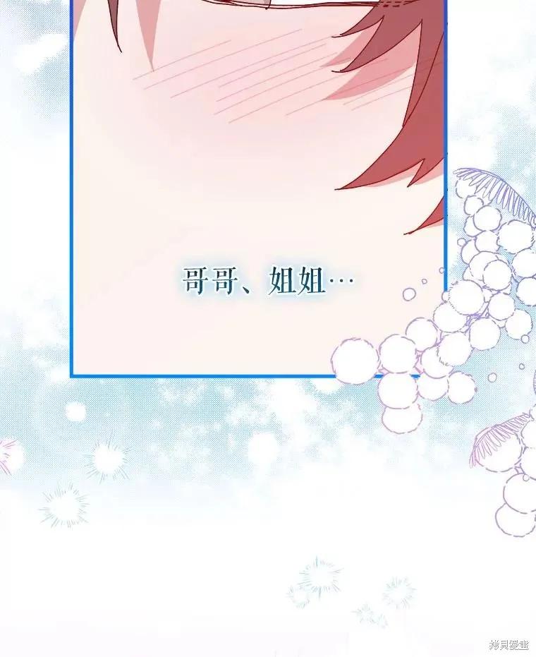 《王女在装疯卖傻》第146话 第55页