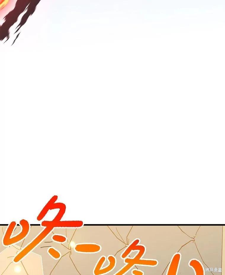 《王女在装疯卖傻》第146话 第30页