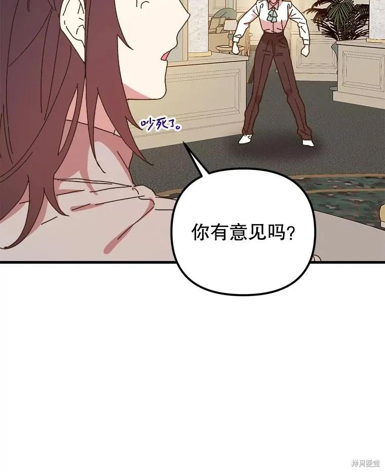 《王女在装疯卖傻》第146话 第34页
