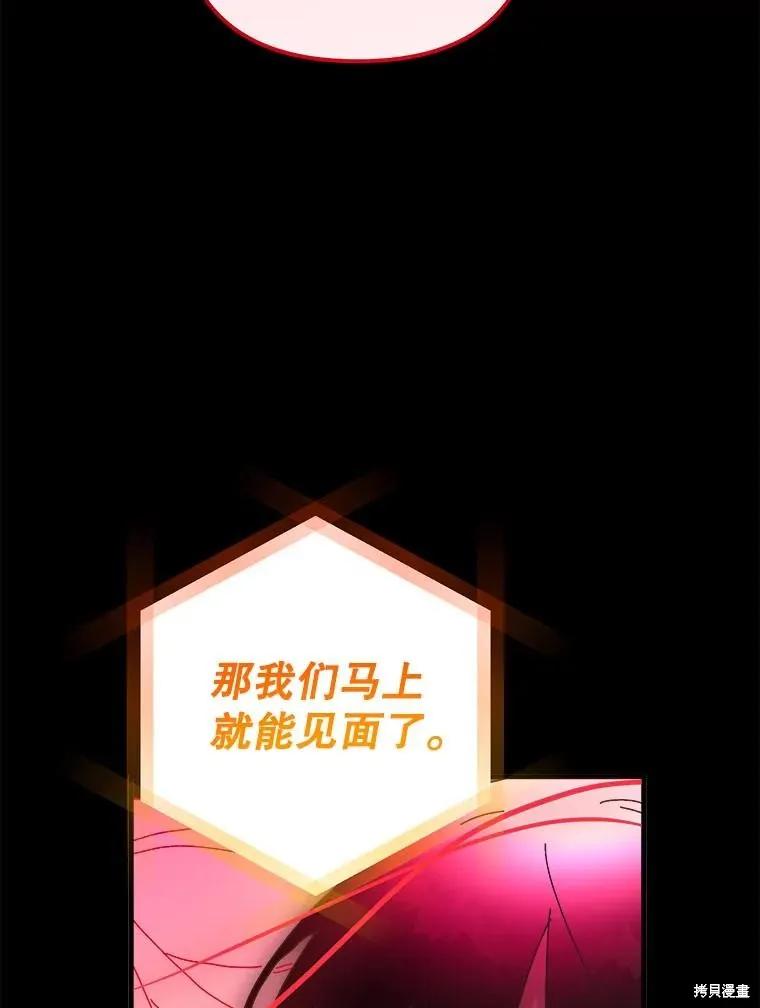 《王女在装疯卖傻》第146话 第154页