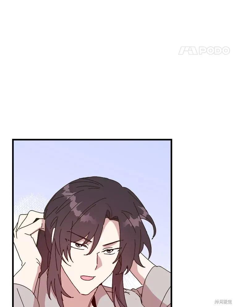 《王女在装疯卖傻》第146话 第43页
