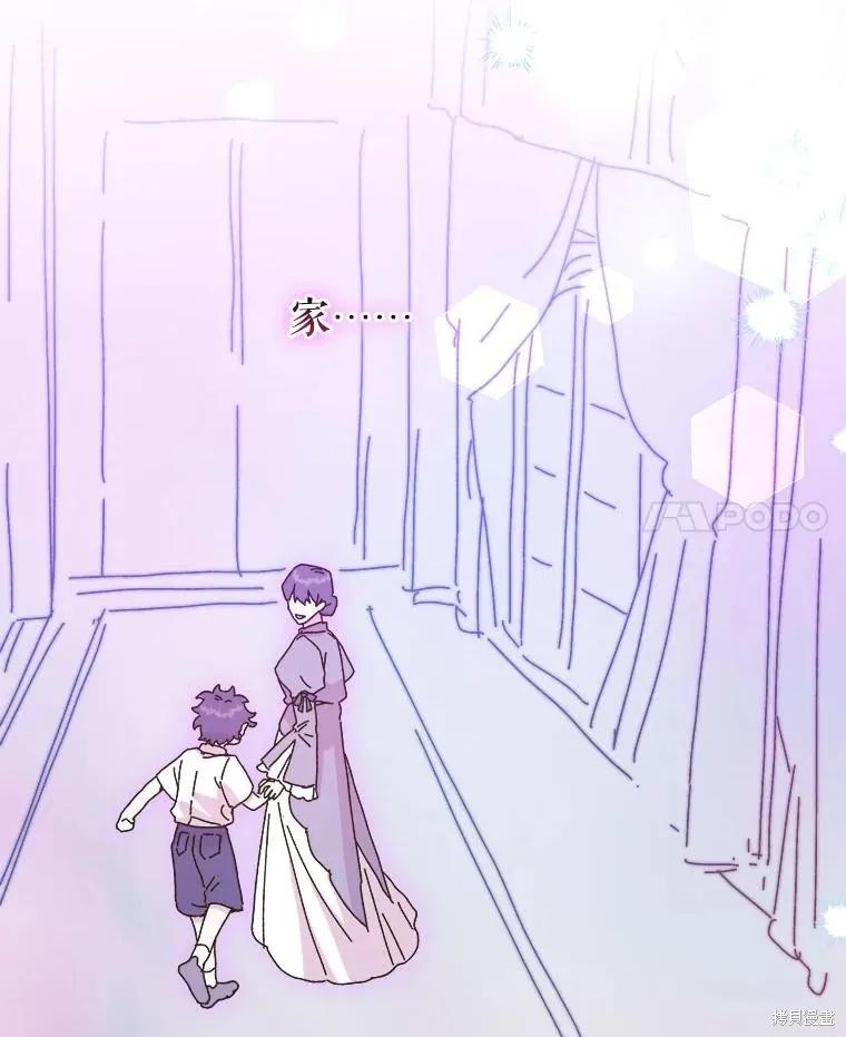 《王女在装疯卖傻》第146话 第56页