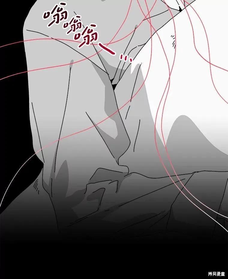 《王女在装疯卖傻》第146话 第2页