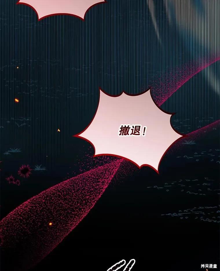 《王女在装疯卖傻》第146话 第20页