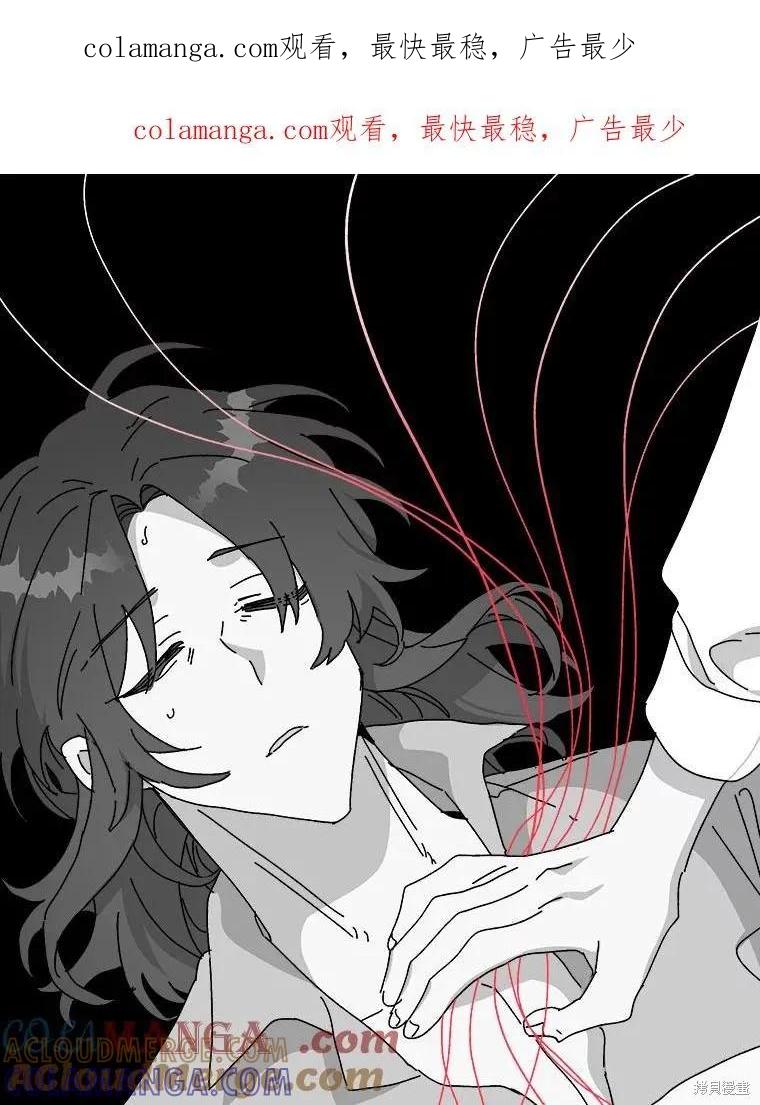 《王女在装疯卖傻》第146话 第1页