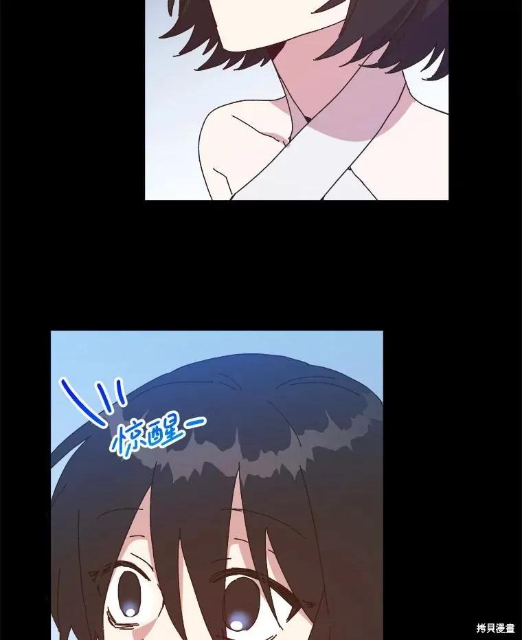 《王女在装疯卖傻》第146话 第160页