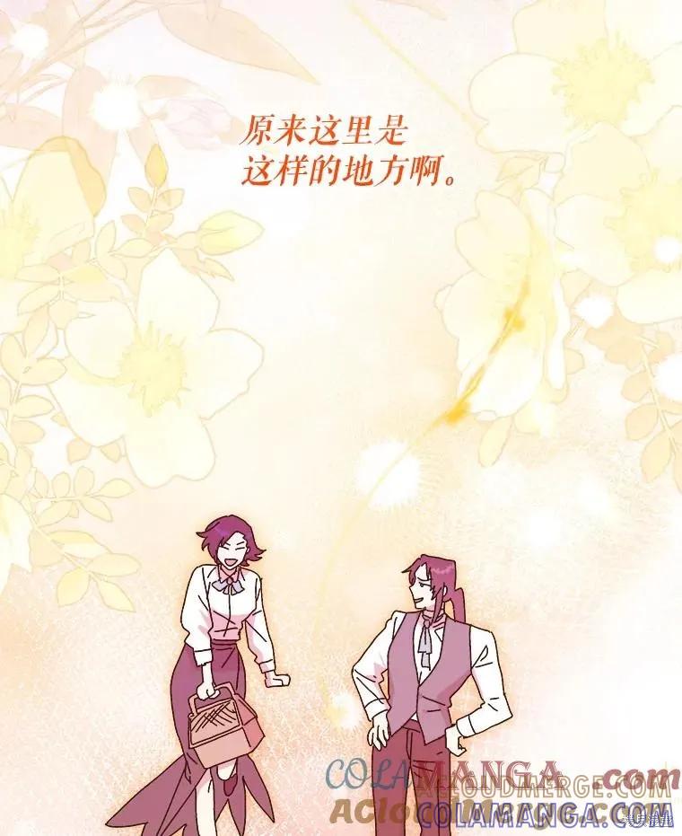 《王女在装疯卖傻》第146话 第65页
