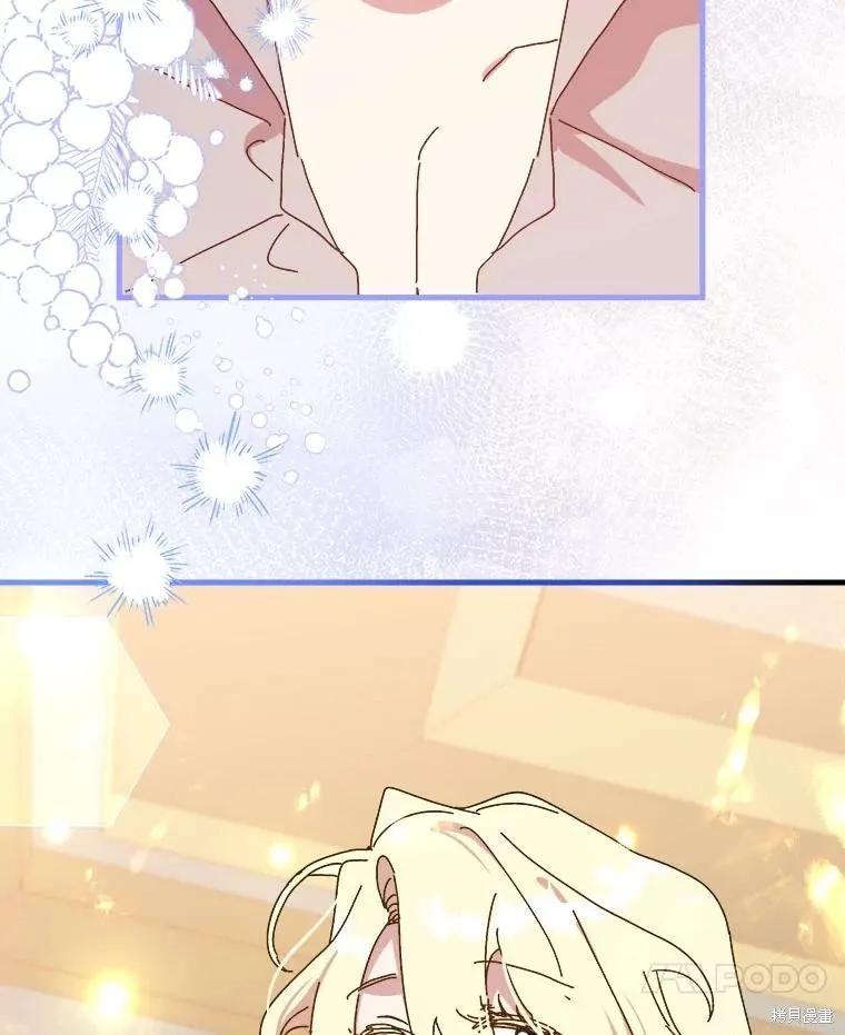 《王女在装疯卖傻》第146话 第7页