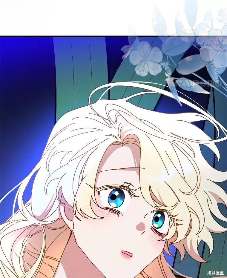 《王女在装疯卖傻》第146话 第122页