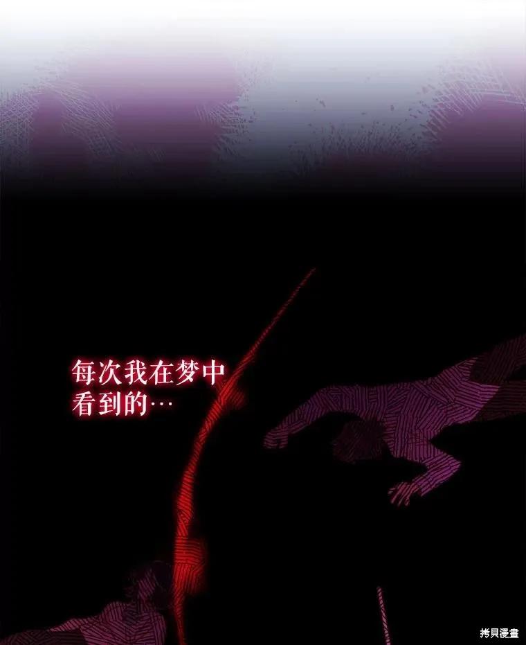 《王女在装疯卖傻》第146话 第62页