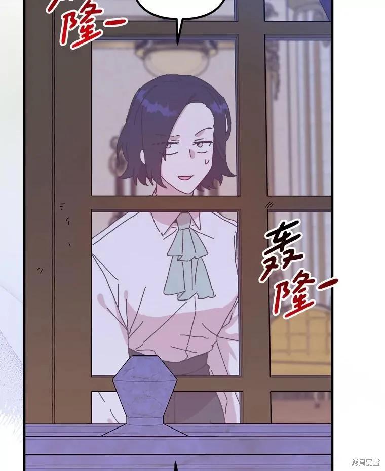 《王女在装疯卖傻》第146话 第24页