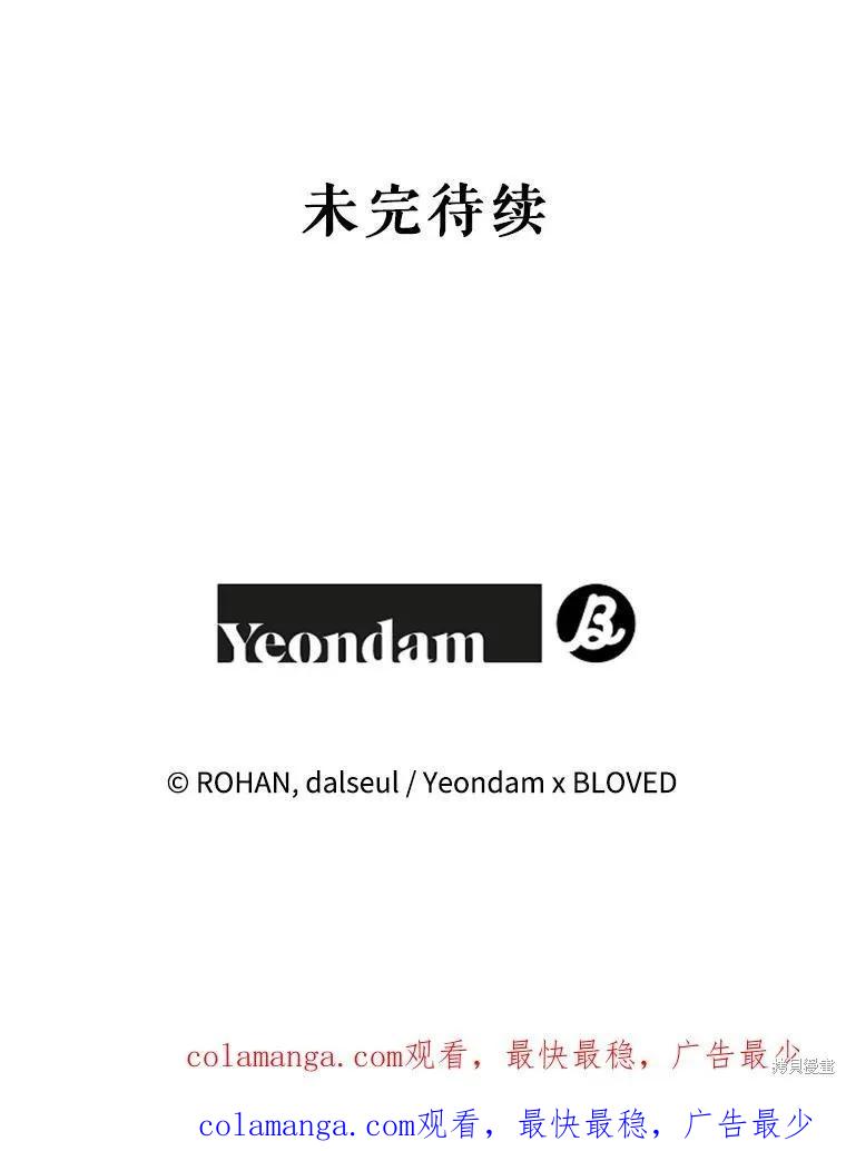 《王女在装疯卖傻》第146话 第175页