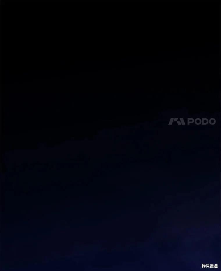 《王女在装疯卖傻》第146话 第156页