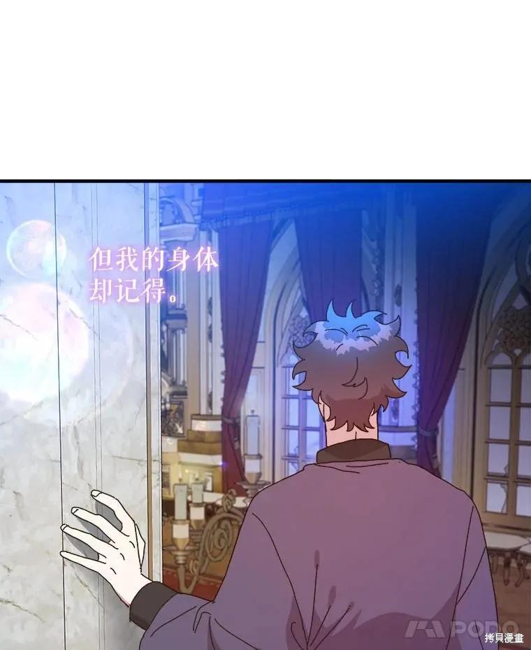《王女在装疯卖傻》第146话 第60页