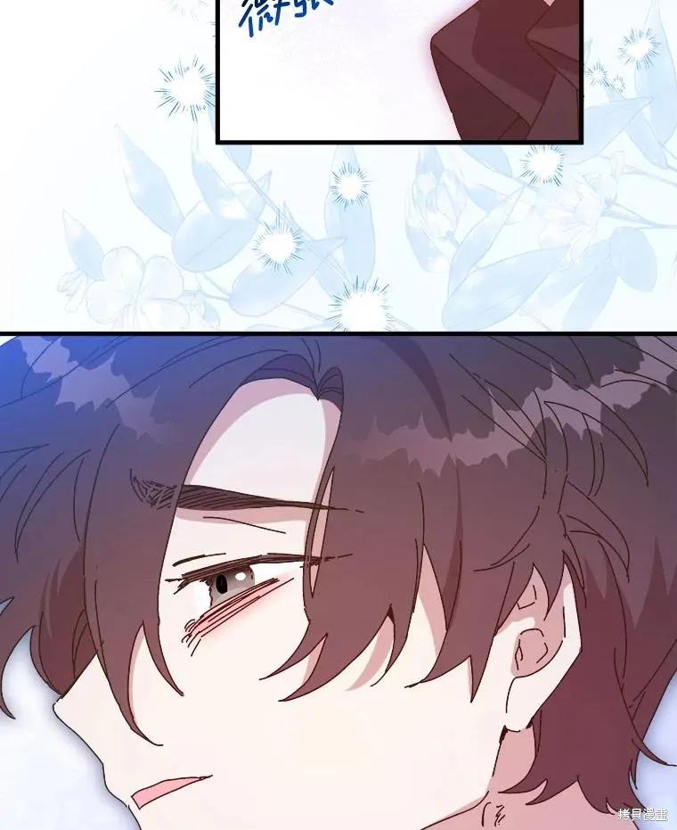 《王女在装疯卖傻》第146话 第120页