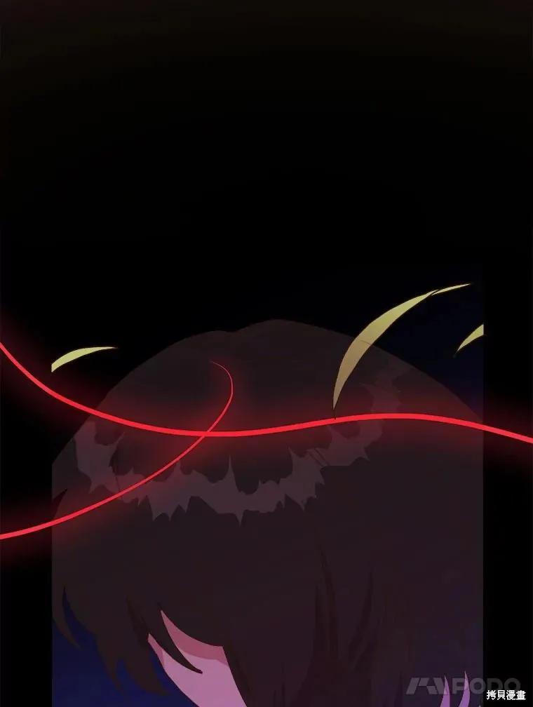 《王女在装疯卖傻》第146话 第150页