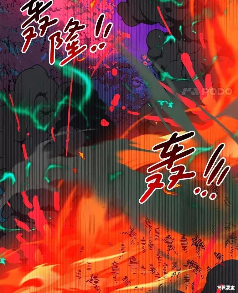 《王女在装疯卖傻》第146话 第15页