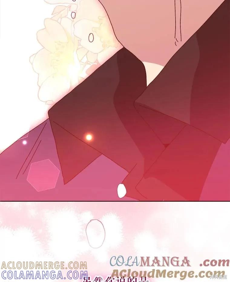 《王女在装疯卖傻》第146话 第89页