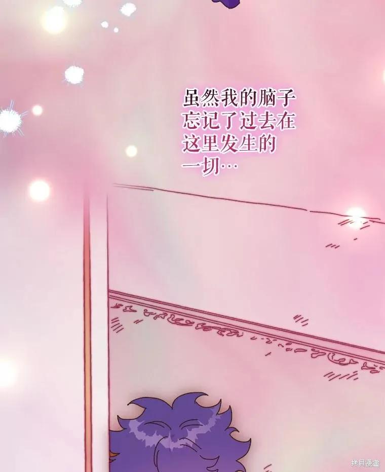 《王女在装疯卖傻》第146话 第58页
