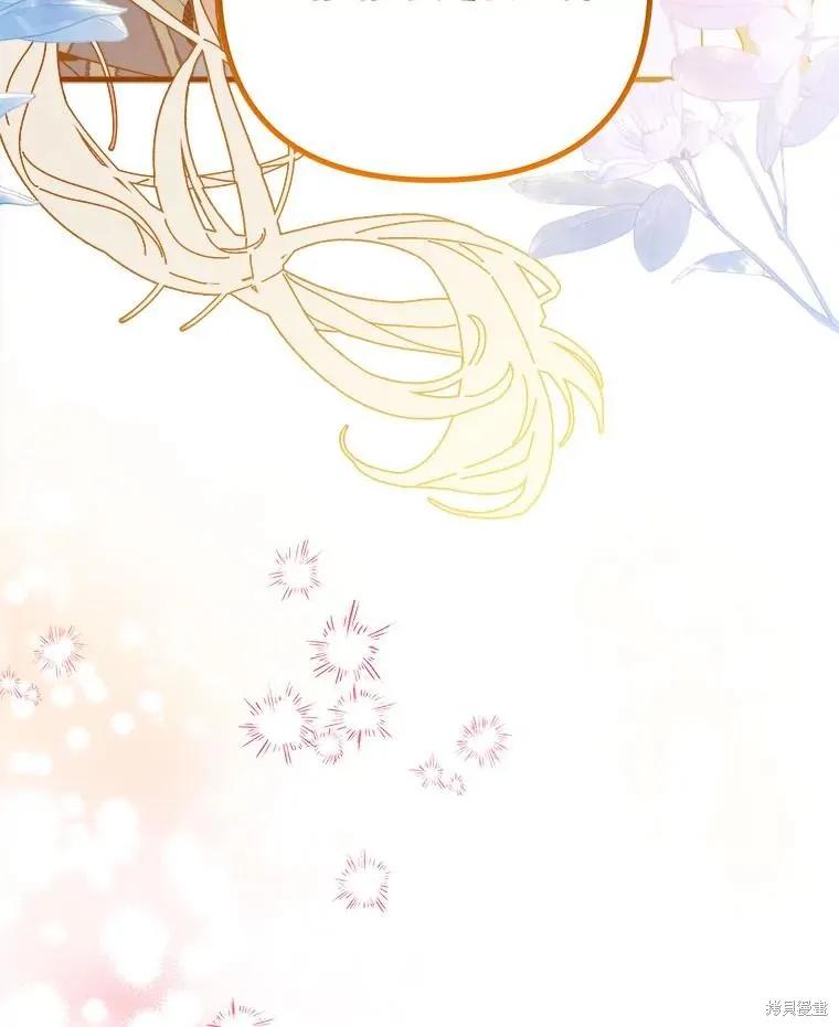 《王女在装疯卖傻》第146话 第124页