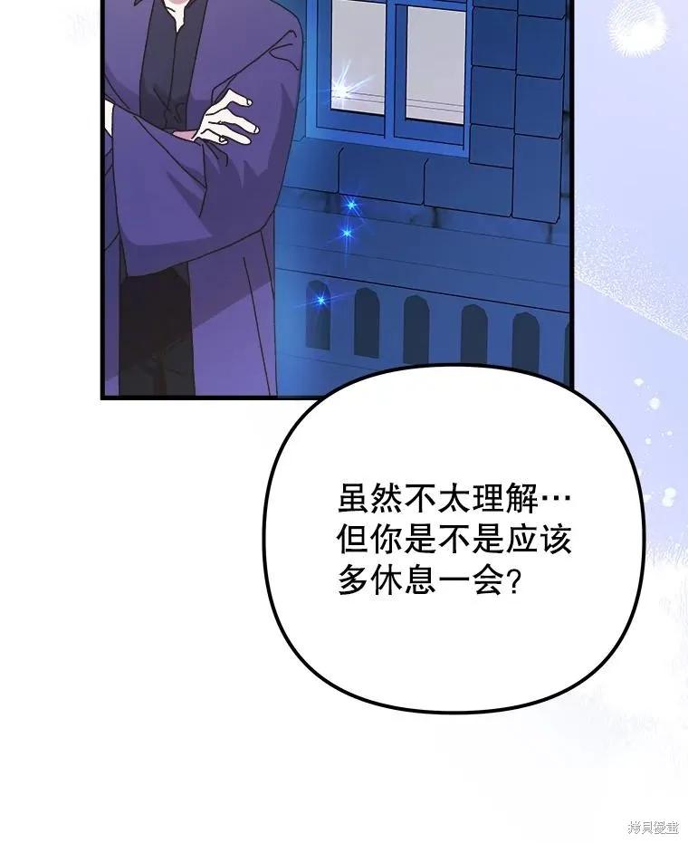 《王女在装疯卖傻》第146话 第40页