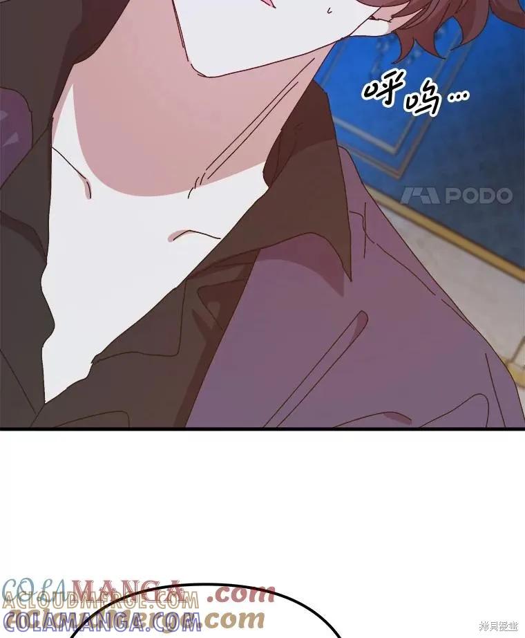 《王女在装疯卖傻》第146话 第101页