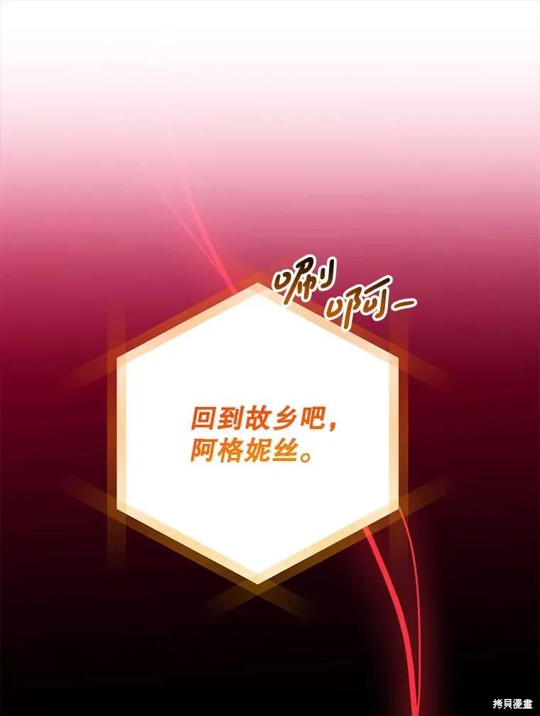 《王女在装疯卖傻》第146话 第147页