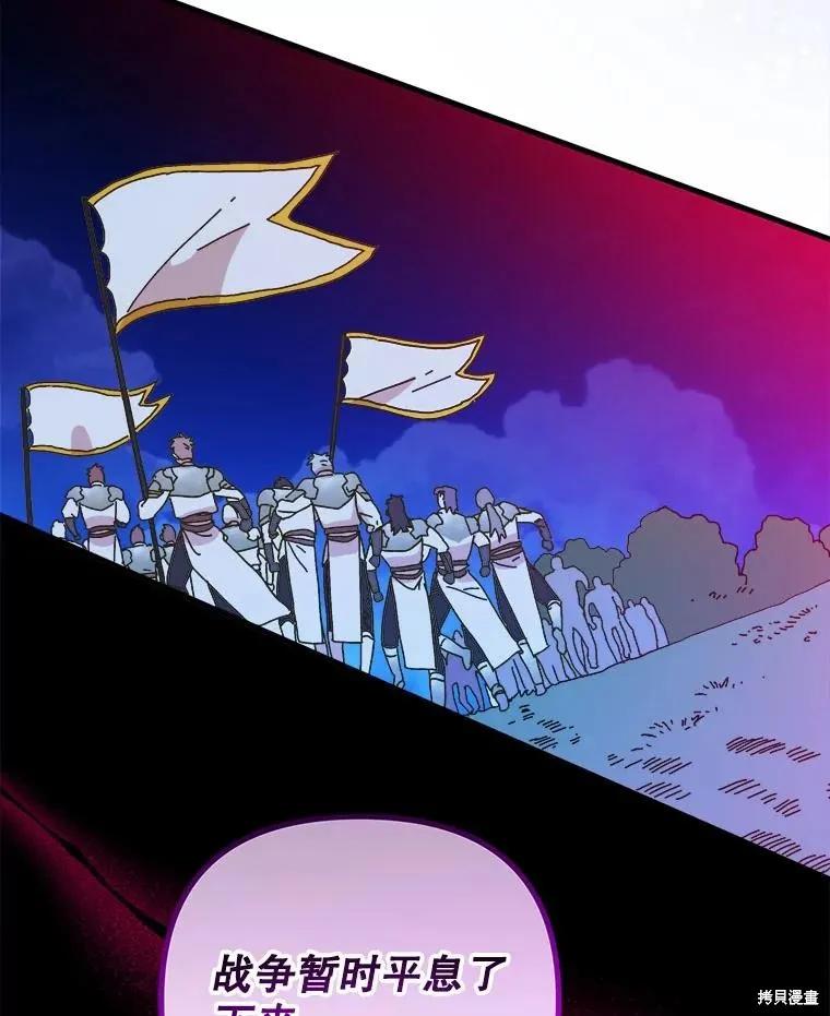 《王女在装疯卖傻》第146话 第26页