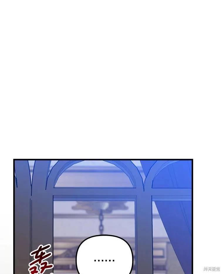 《王女在装疯卖傻》第146话 第23页