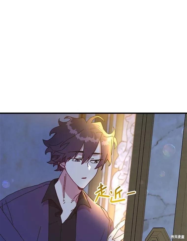 《王女在装疯卖傻》第146话 第72页