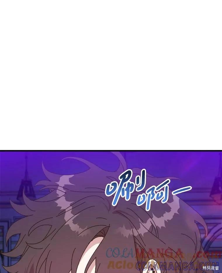 《王女在装疯卖傻》第146话 第113页