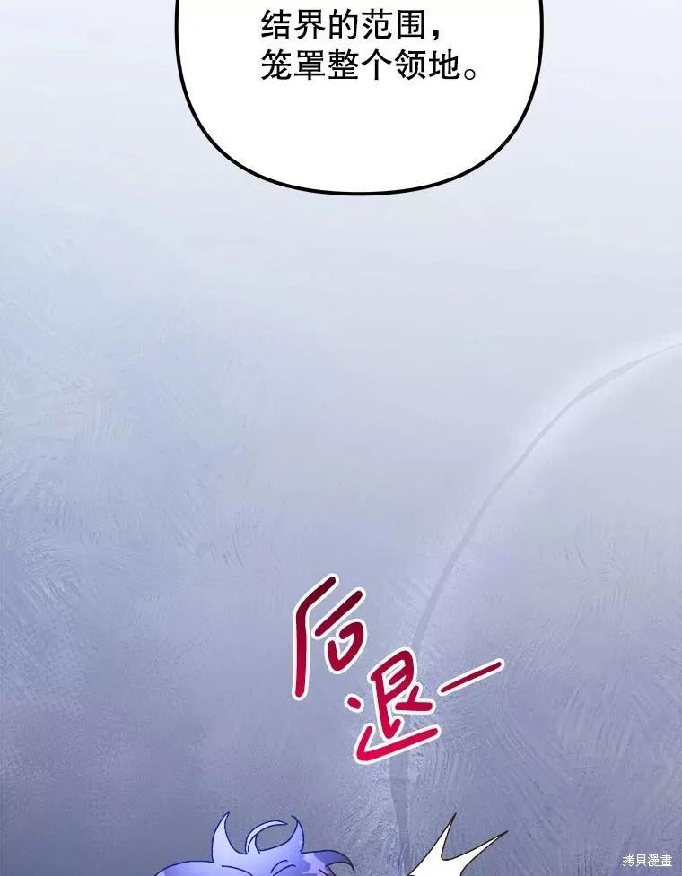 《王女在装疯卖傻》第146话 第78页