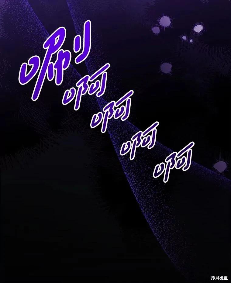 《王女在装疯卖傻》第146话 第144页