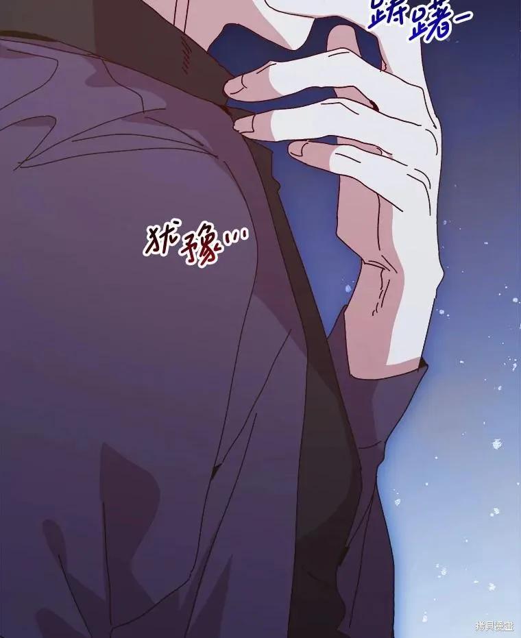 《王女在装疯卖傻》第146话 第82页