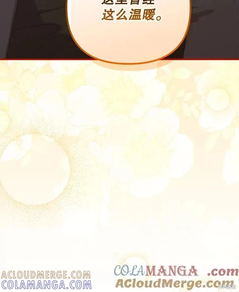 《王女在装疯卖傻》第146话 第69页