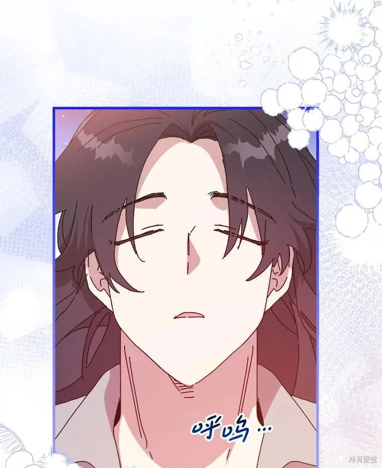《王女在装疯卖傻》第146话 第6页