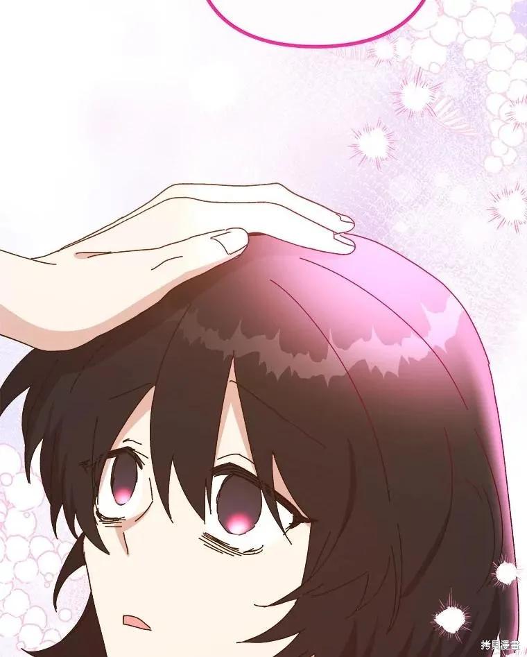 《王女在装疯卖傻》第146话 第167页
